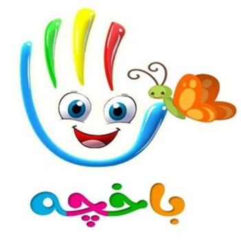 AFARIN BAXCHA